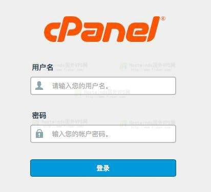 cPanel的面板登录页