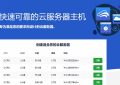 云服务器