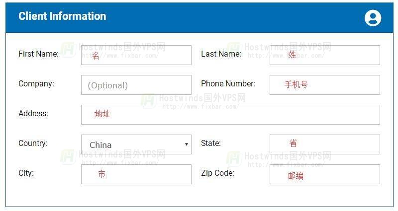 Hostwinds VPS主机信息填写