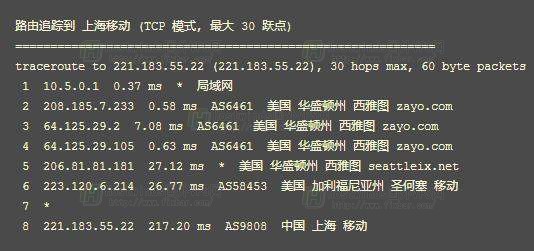 Hostwinds VPS 西雅图机房路由追踪
