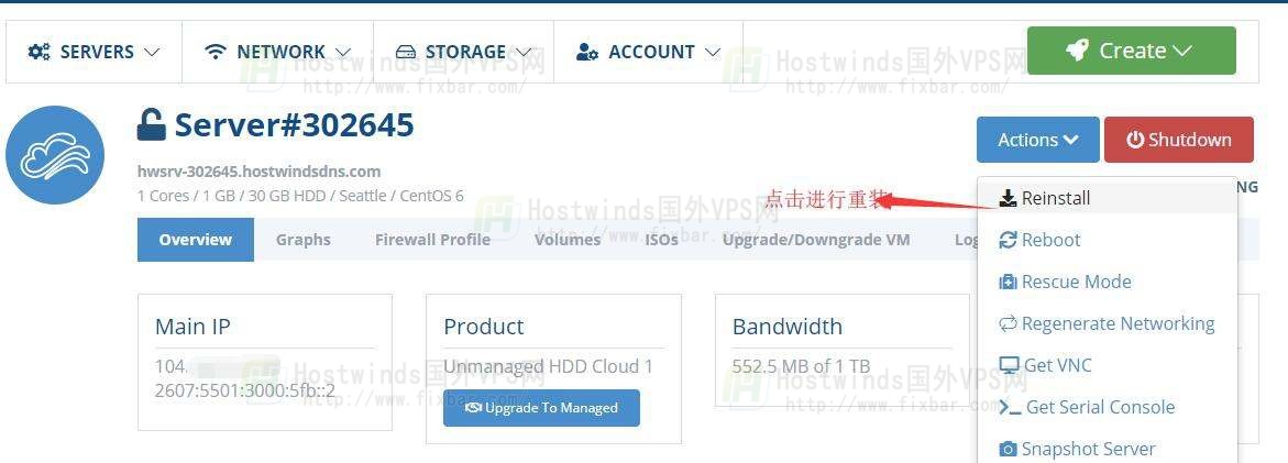 Hostwinds VPS控制面板解决方法