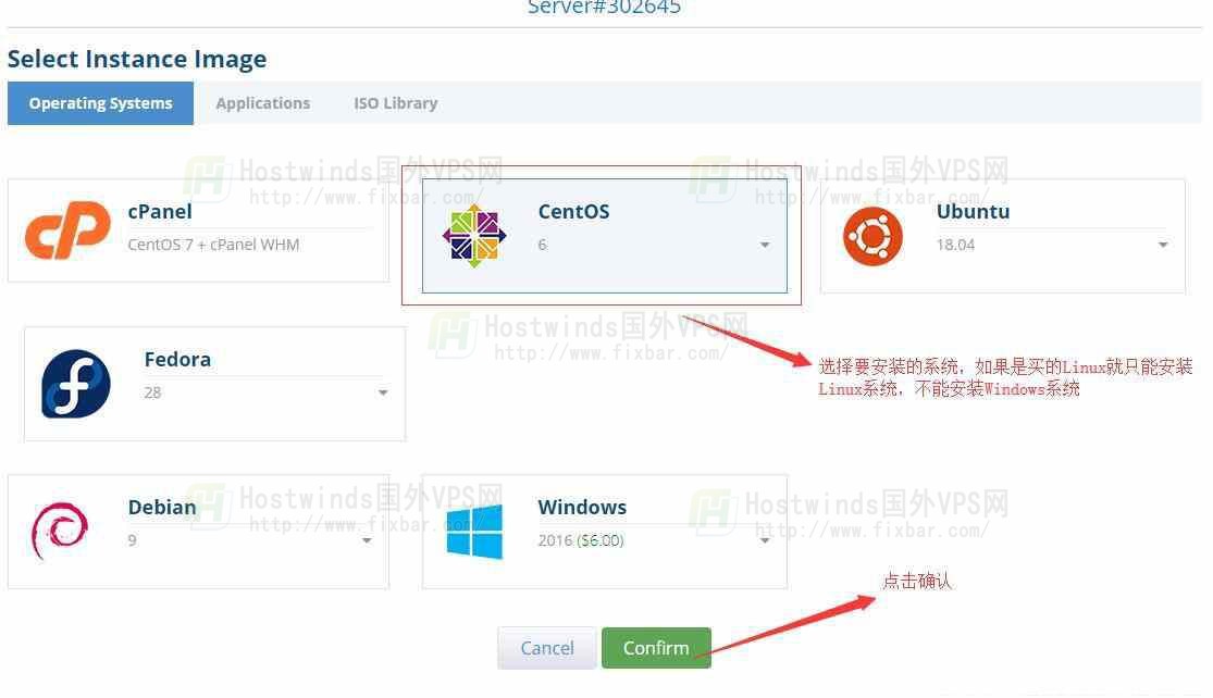 Hostwinds VPS弹框截图