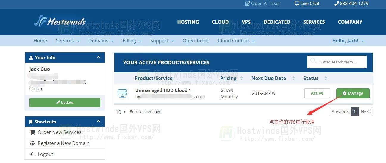登录Hostwinds的后台管理面板