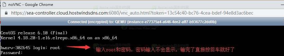 用户名root和密码输入之后的截图