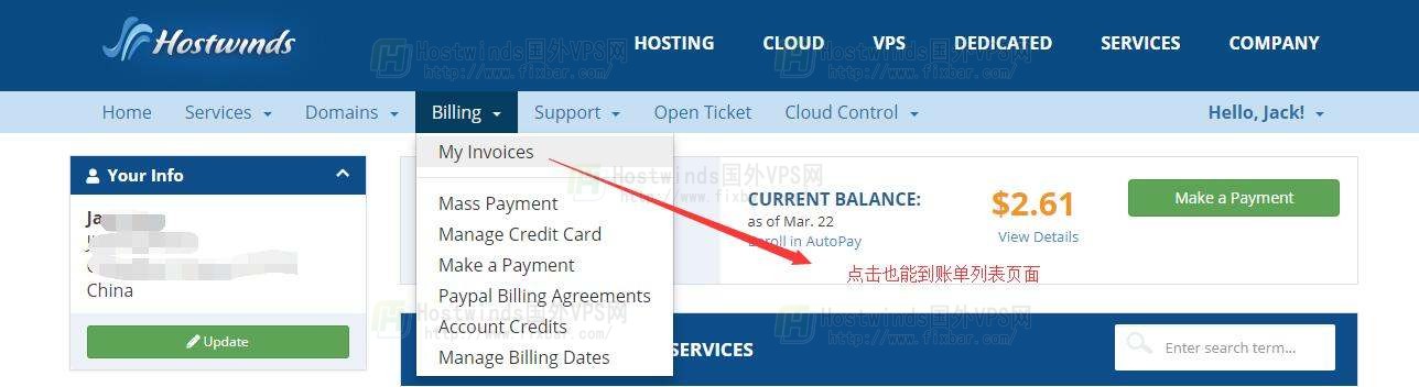 hostwinds续费