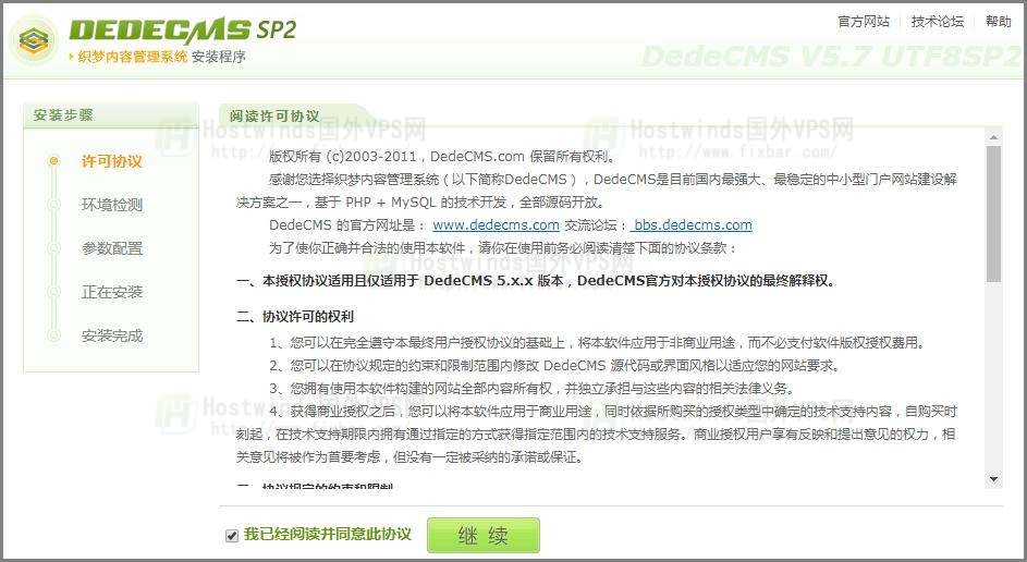 Hostwinds VPS使用AMH建站