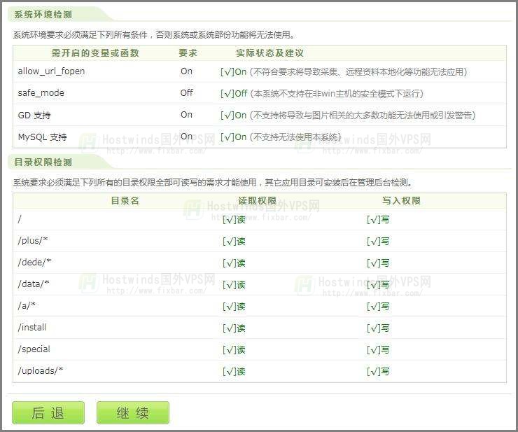 Hostwinds VPS使用AMH建站