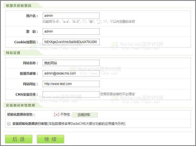 Hostwinds VPS使用AMH建站