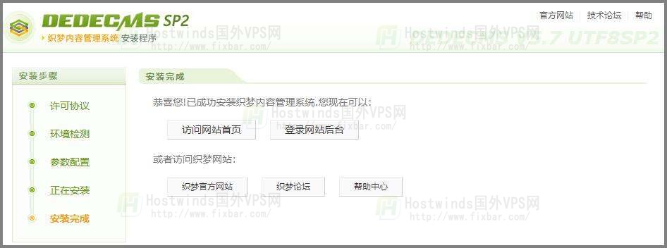 Hostwinds VPS使用AMH建站