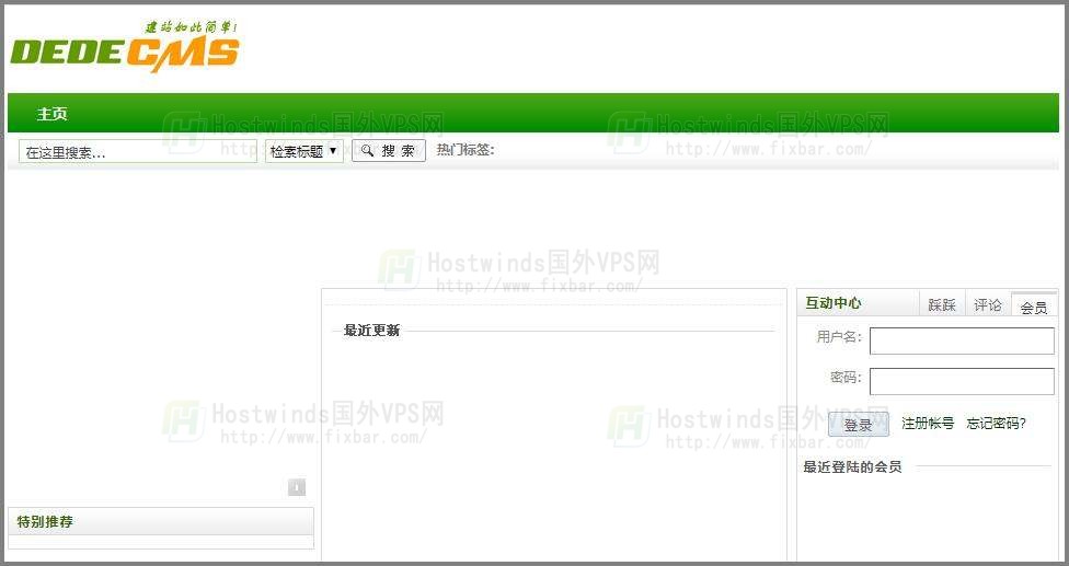 Hostwinds VPS使用AMH建站