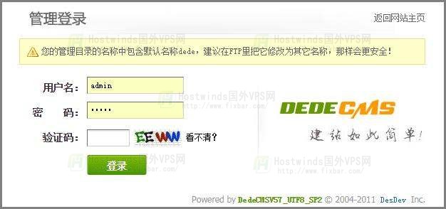 Hostwinds VPS使用AMH建站