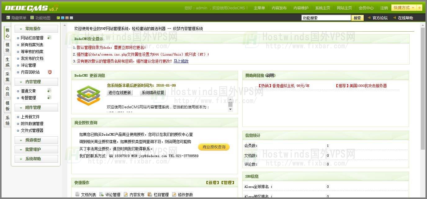 Hostwinds VPS使用AMH建站