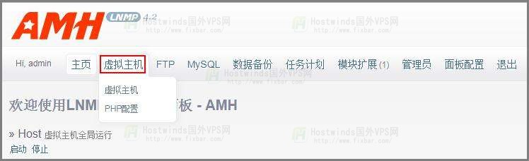 Hostwinds VPS使用AMH建站