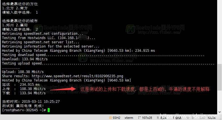 Hostwinds怎么样 Hostwinds测评效果