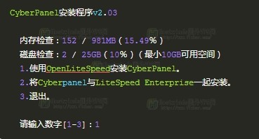 hostwinds教程