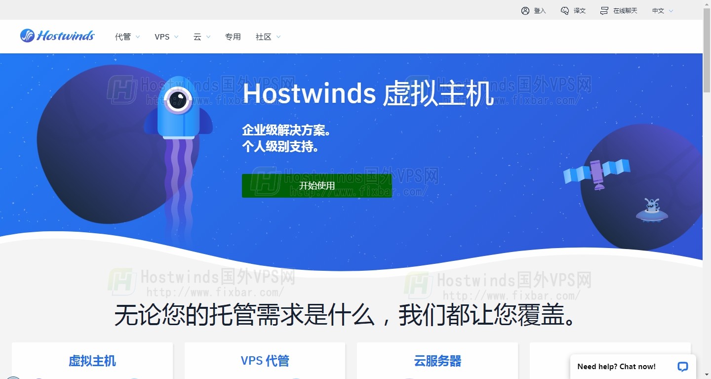 hostwinds教程