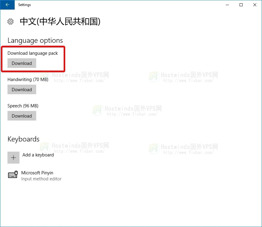 hostwinds教程