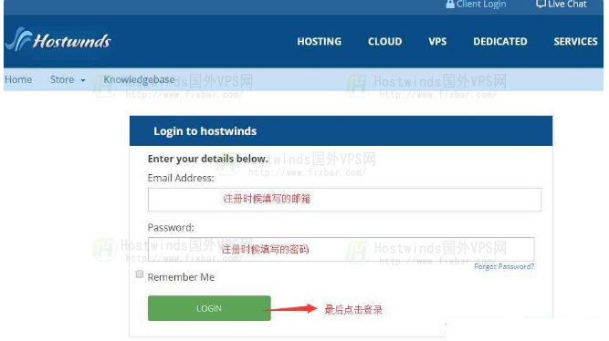 Hostwinds的后台客户登录