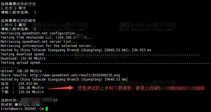 Hostwinds Linux VPS的上传速度和下载速度