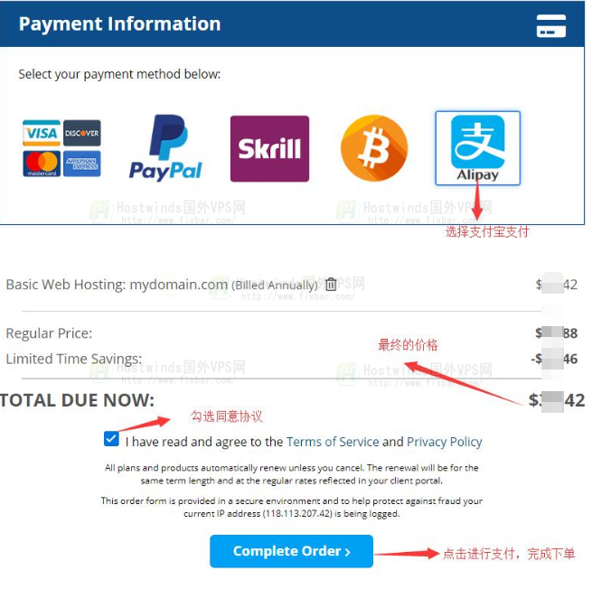 选择付款方式