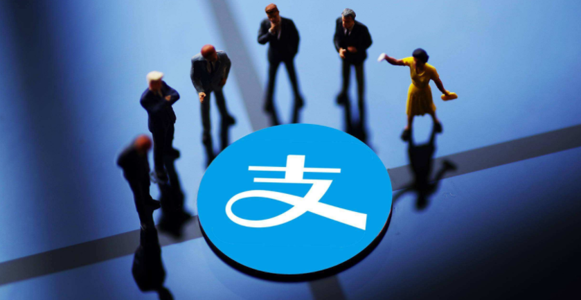 支付宝付款