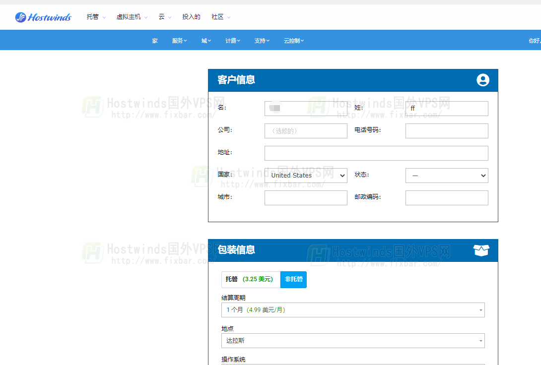 订单页面
