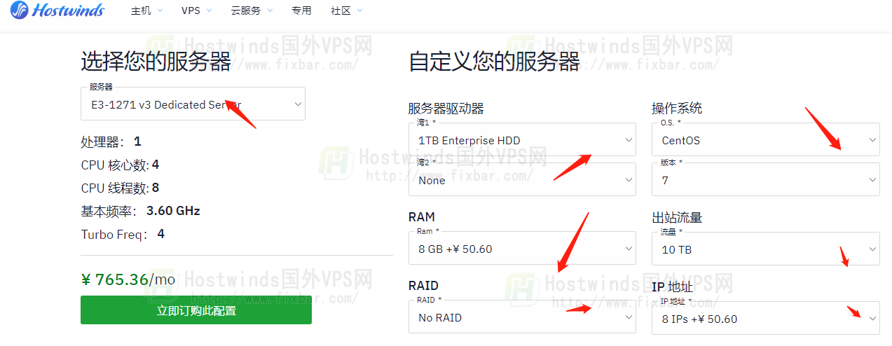 Hostwinds独立服务器