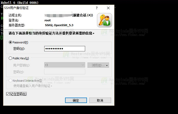 输入密码