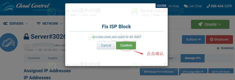 点击“Confirm”按钮确认