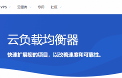 Hostwinds云负载均衡器有哪些功能