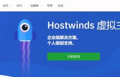 购买Hostwinds VPS时付款失败如何处理