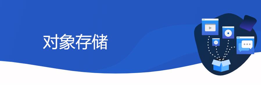 Hostwinds对象存储如何管理