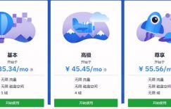 Hostwinds虚拟主机租用