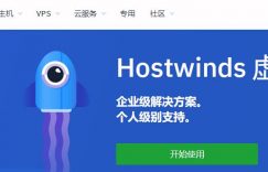 Hostwinds VPS