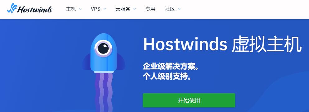 Hostwinds VPS