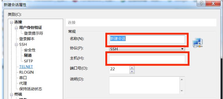 如何远程连接Hostwinds主机