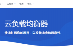 Hostwinds负载均衡器