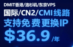 DMIT国外VPS推荐