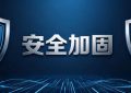 国外VPS建站