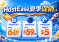 HostEase