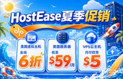 HostEase